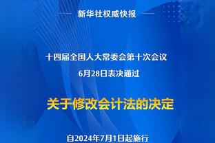 第五次参加全明星！东契奇：令人难以置信 我玩得很开心