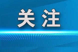 国米1-0那不勒斯数据对比：射门22-6射正5-1，角球8-1