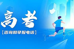 日本北方俱乐部主席谈跨年赛制：有条件支持，需要和国际接轨