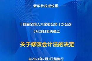 锡伯杜：应该让伯克斯多上场 我喜欢他的影响力